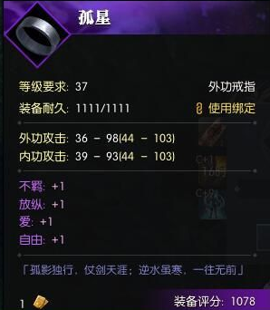 《逆水寒》孤星戒指获取攻略,逆水寒孤星戒指怎么获得