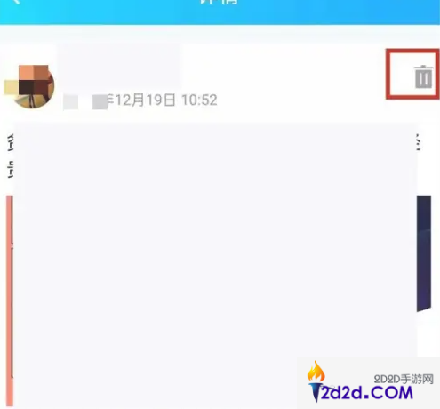 QQ空间app怎么删除过去消息