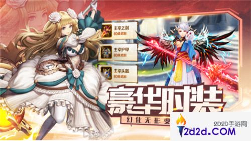 多重福利来袭《梦幻契约》9月4日震撼首测