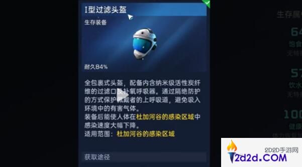 星球重启河谷异种凝胶怎么获得