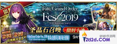 《Fate/Grand