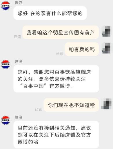 《黑神话》联动百事可乐预告片公布!葫芦礼盒啥时来?