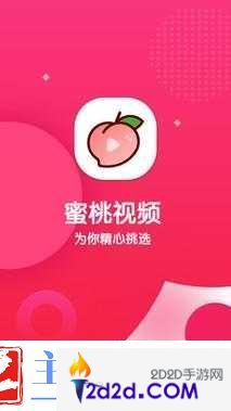 蜜桃app介绍