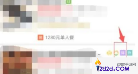 大众点评怎么看排队信息