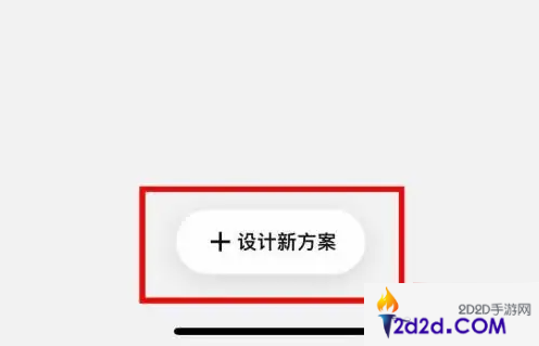 宜家app如何自己设计衣柜