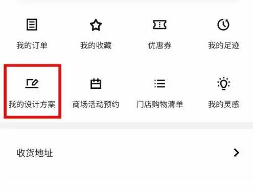 宜家app如何自己设计衣柜-宜家家居app添加设计方案教程