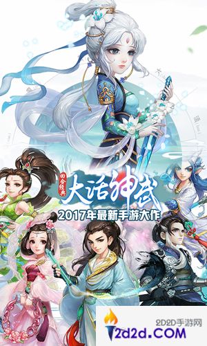 大话神武BT版