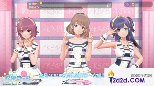 《AKB48樱桃湾之夏》走进偶像经营之路