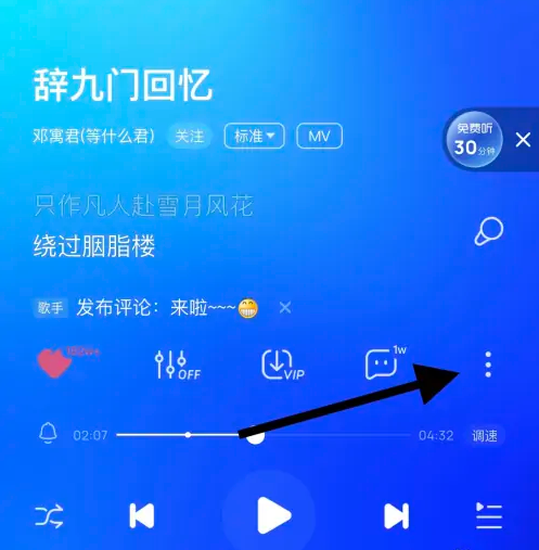 酷狗音乐播放器如何单曲购买下载-酷狗音乐购买单首音乐教程