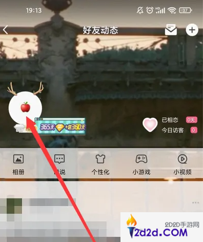 QQ空间app怎么查找以前的说说