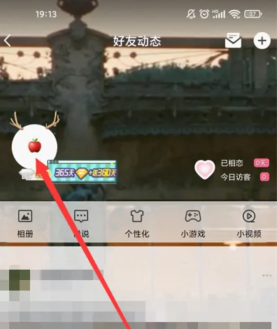 QQ空间app怎么查找以前的说说-具体操作方法介绍