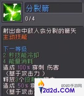 元气骑士前传游侠技能怎么样