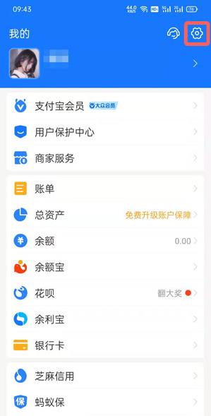 支付宝拉黑怎么移出来-具体操作方法介绍