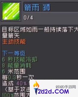 元气骑士前传游侠技能怎么样