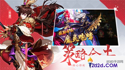 再聚三国！《少年三国志2》不计费删档测试今日开启