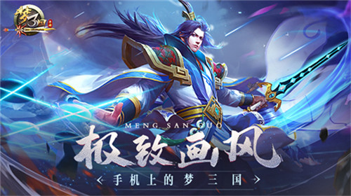 《梦三国手游》：桃林之巅大幕将落(暗黑已至妖魔降临）