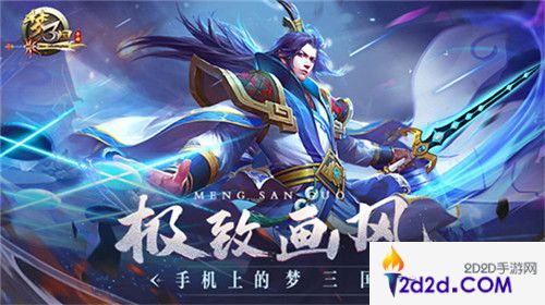 《梦三国手游》：桃林之巅大幕将落