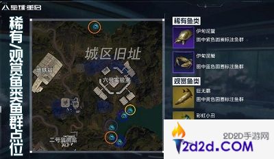 星球重启2级钓鱼点位置在哪里