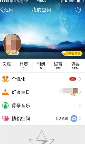 QQ空间app怎么设置手机型号显示出来-具体操作方法介绍