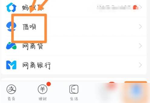 蚂蚁借呗怎么办延期还款-具体操作方法介绍