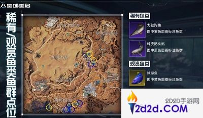 星球重启2级钓鱼点位置在哪里