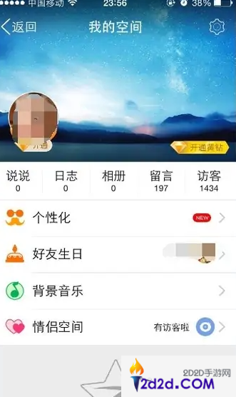 QQ空间app怎么设置手机型号显示出来