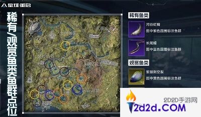 星球重启2级钓鱼点位置在哪里