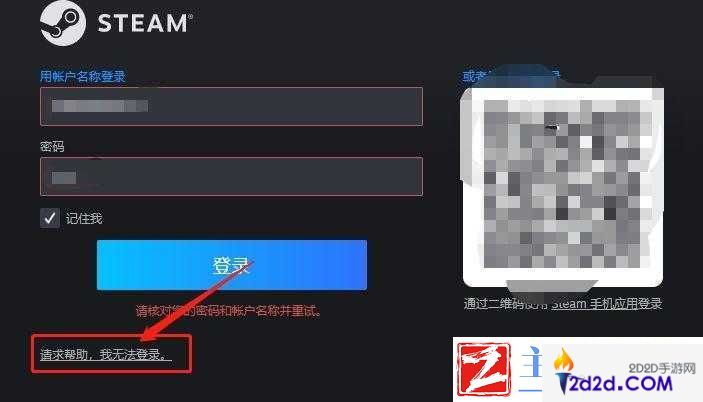 Steam登录遇难题