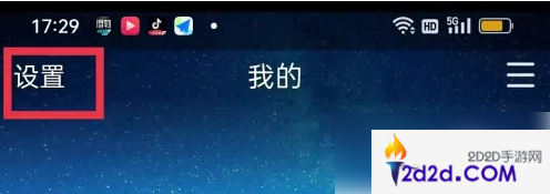 QQ空间app怎么退出