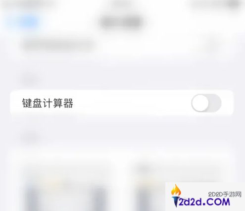 百度输入法如何自动计算