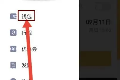 神州租车如何退押金-神州租车押金退款方法介绍