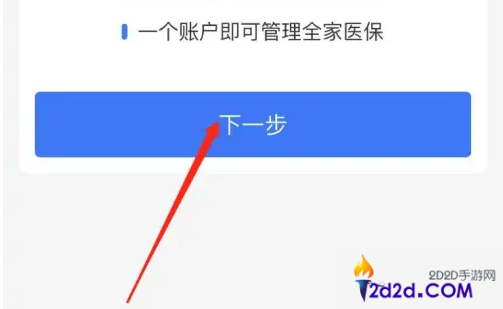 支付宝如何绑定家人的电子医保卡