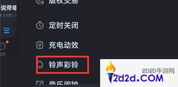 酷狗音乐怎么设置闹钟铃声