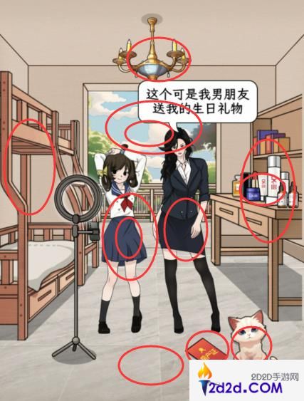 文字找茬大师改良女寝怎么过