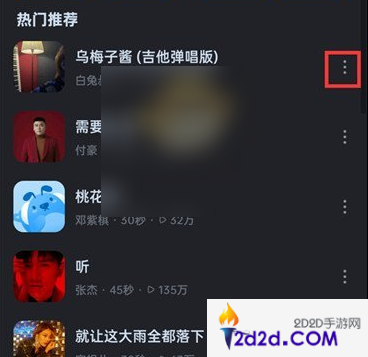 酷狗音乐怎么设置闹钟铃声