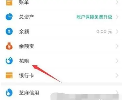 蚂蚁花呗怎么分享额度-花呗分享额度给朋友教程