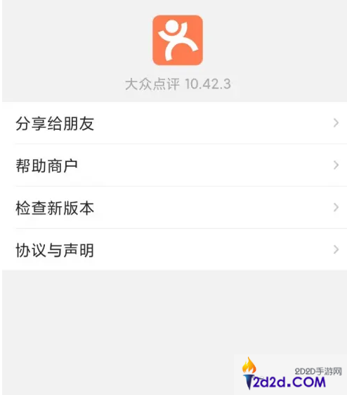 大众点评app怎么更新