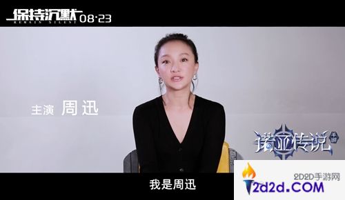 《诺亚传说手游》携手女神给诺米们送福利！