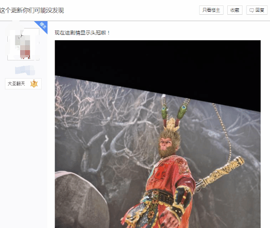 好评小改动：玩家发现《黑神话》更新后进剧情能显示头冠了