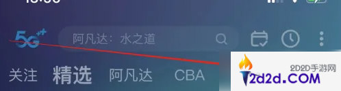 咪咕视频nba怎么单独看