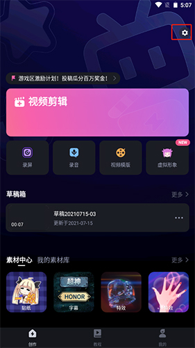 必剪app怎么去掉片尾-必剪app去掉片尾方法