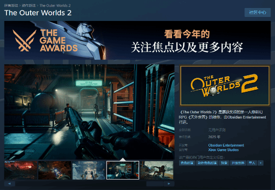 《天外世界2》Steam页面+截图上线 官方:有生之年了！