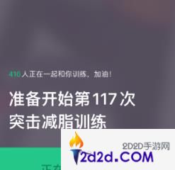 keep上怎么找到减脂训练