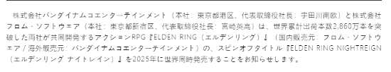 《老头环》最新销量引热议 三个月又涨了近360万份