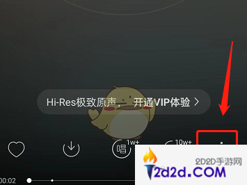 网易云音乐超清母带音质设置方法