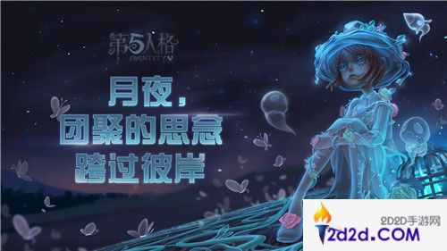 冷夜高墙下的女孩《第五人格》园丁稀世时装幽灵公主上架商城