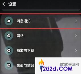 酷狗音乐怎么关闭语音直播私信