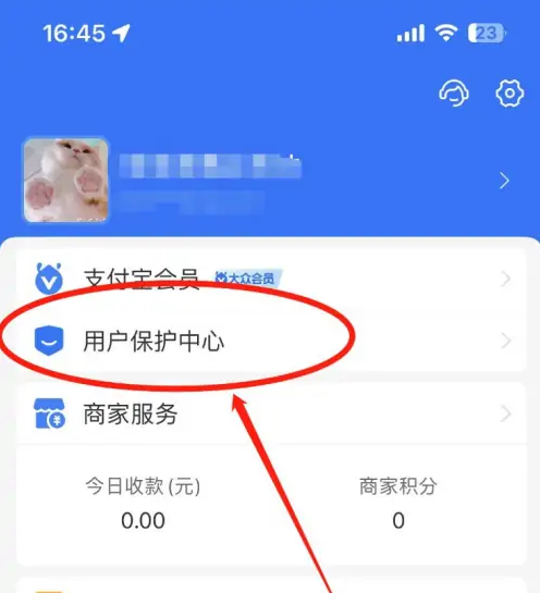 蚂蚁借呗如何彻底关闭-具体操作方法介绍