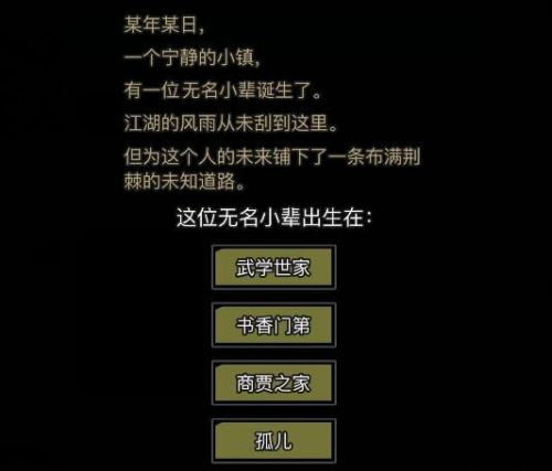 《放置江湖》放置江湖黑市商人位置及商品介绍,放置江湖黑市商人在哪里