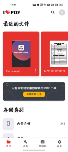 ilovepdf如何设置中文-ilovepdf设置中文方法